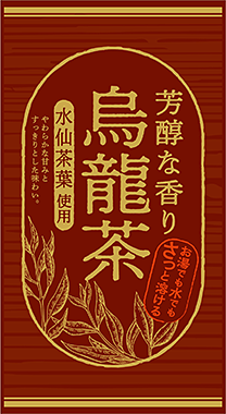 芳醇な香り　烏龍茶